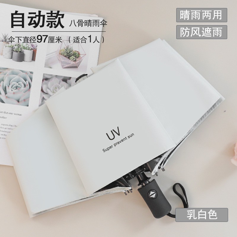 uv automatic vinyl sun protective sunshade umbrella sunny and rainy dual-use umbrella folding sun umbrella printing logo advertising umbrella wholesale Item Picture
