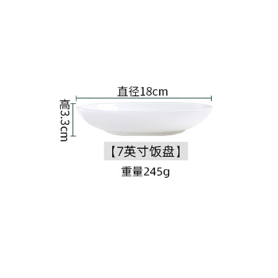 dish household bone dish plate white bone china plate ceramic plate combination set pure white deep plates white porcelain tableware Specification drawing