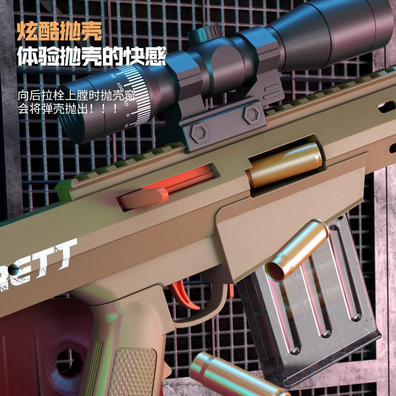 oversized barrett sniper soft bullet gun throw shell awm toy gun color changing 6-8-12 years old boy 61 gift Specification drawing