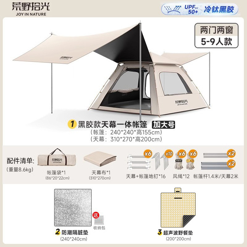 camping tent outdoor full set instrument tent automatic camping tent canopy two-in-one camping overnight equipment Application Scenario