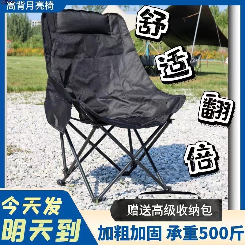 moon chair folding chair outdoor camping chair convenient folding chair high back moon chair sun lounger portable and stable Application Scenario