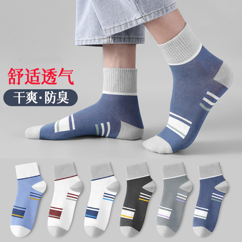 socks men's mid-calf length sock spring and autumn sports sweat-absorbent stink prevent socks spring and summer thin mixed color stripe sports socks Application Scenario