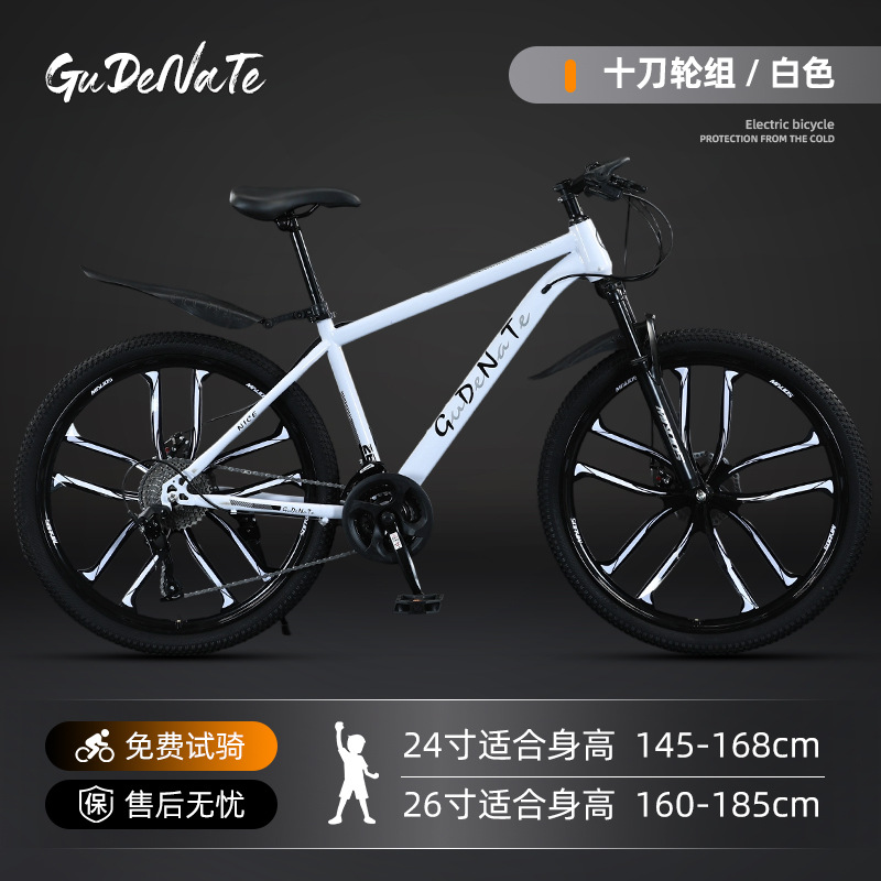new mountain bike adult 24-inch 26 men's middle and large female students 21-speed road pedal bicycle speed change full figure