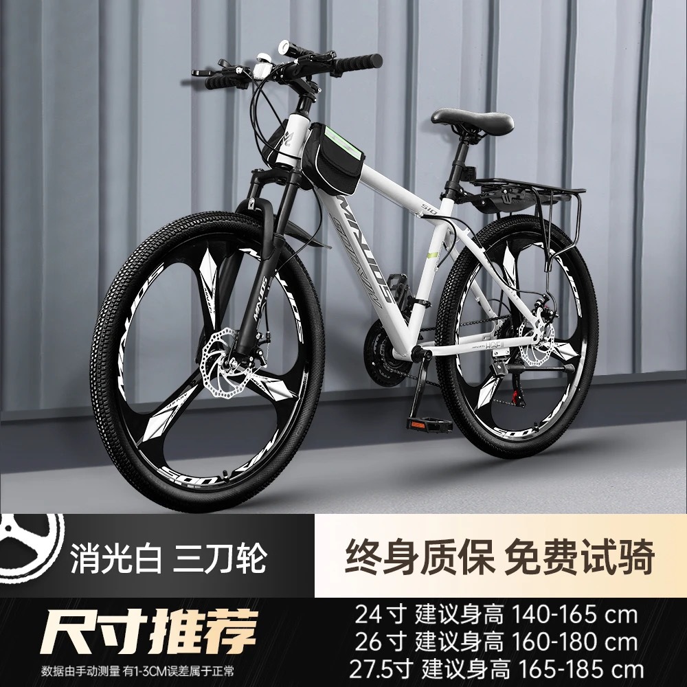 mountain double disc brake variable speed male and female student walking road bicycle adult 24/7-inch off-road bicycle Specification drawing