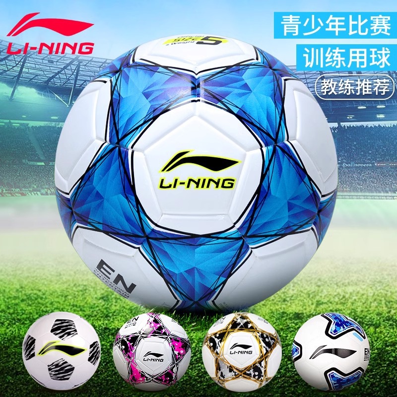 li ning football for high school entrance exam no. 5 standard competition training primary school children no. 4 junior high school no. 5 adult men full figure