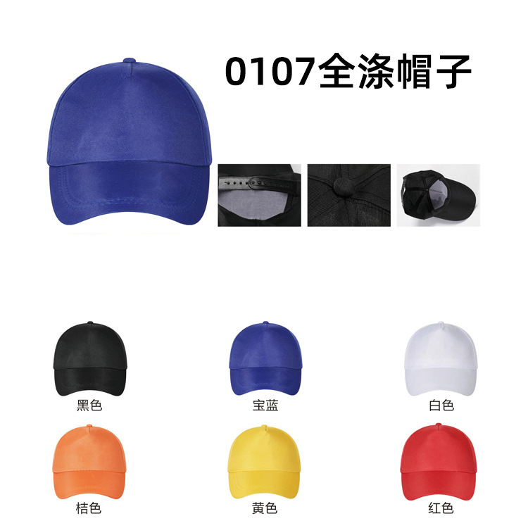 advertising hat custom printed logo traveling-cap printing volunteer activity mesh cap student peaked baseball cap wholesale details Picture