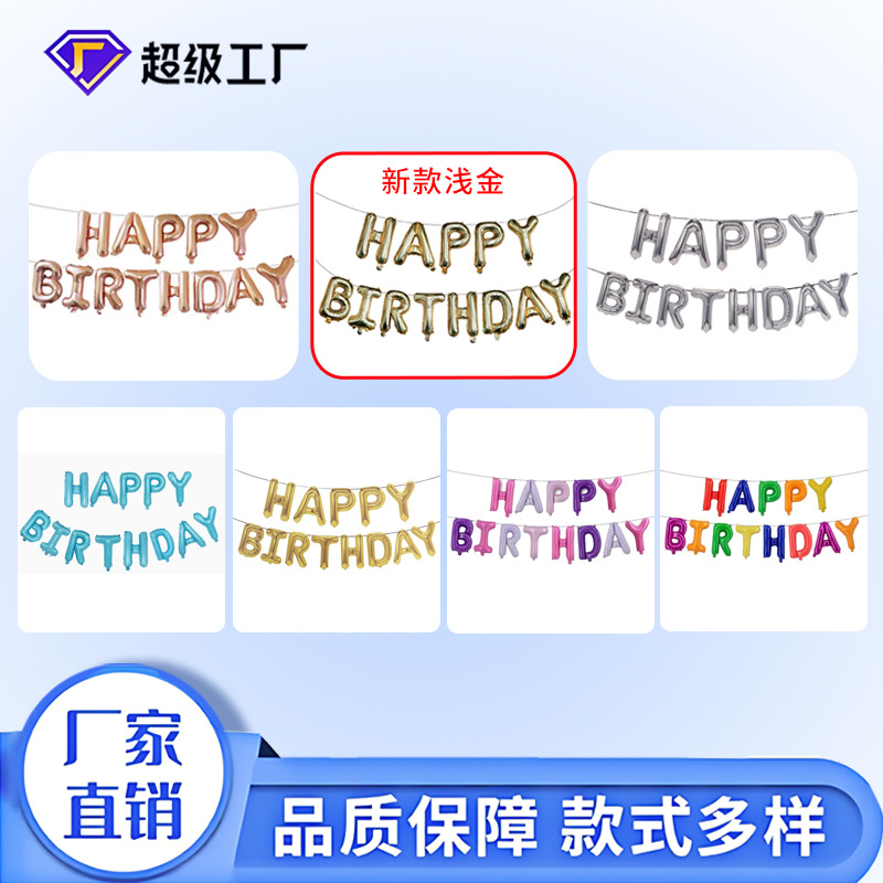 [hengyue] happy birthday birthday balloon set imitation beauty thin version happy birthday party decoration balloon full figure