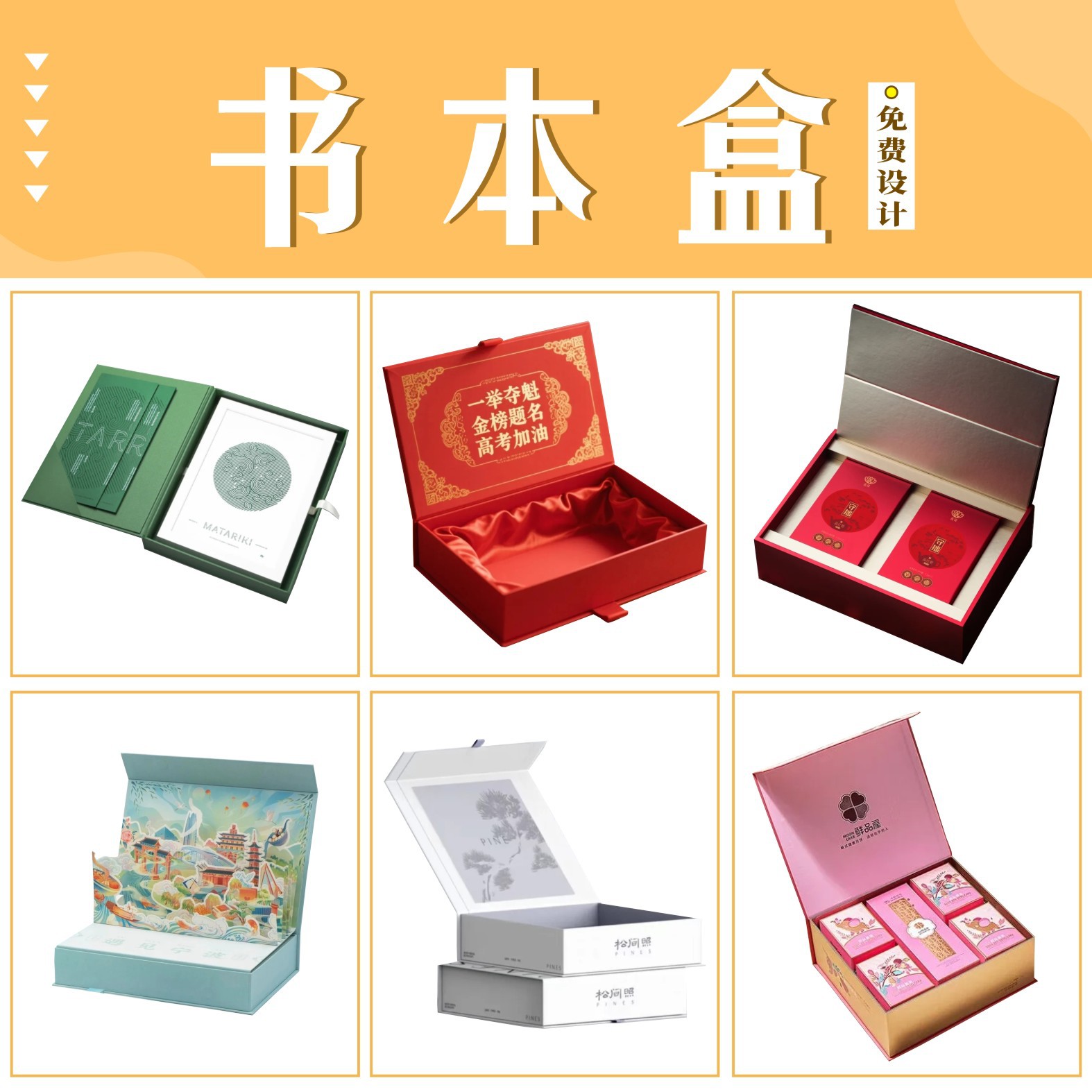 one-piece folding gift box customized exquisite gift box exclusive for cross-border sub-business gifts gift box snacks paper box details Picture