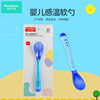 babies' soft head soup spoon babies' temperature-sensitive spoon babies' eating spoon feeding tableware 70164 single full figure