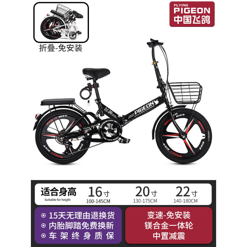 flying pigeon folding bicycle portable inch adults at work shock absorption variable speed men and women student bike installation-free full figure