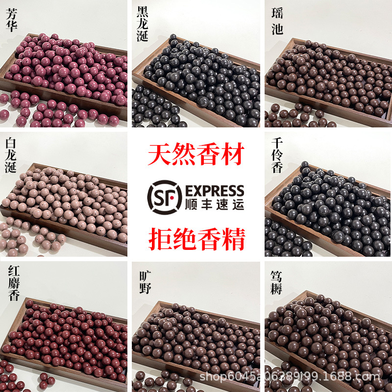 natural combination aromatic beads ancient handmade five elements aromatic beads bead bracelets scattered beads traditional chinese medicine aromatic beads single factory wholesale Application Scenario