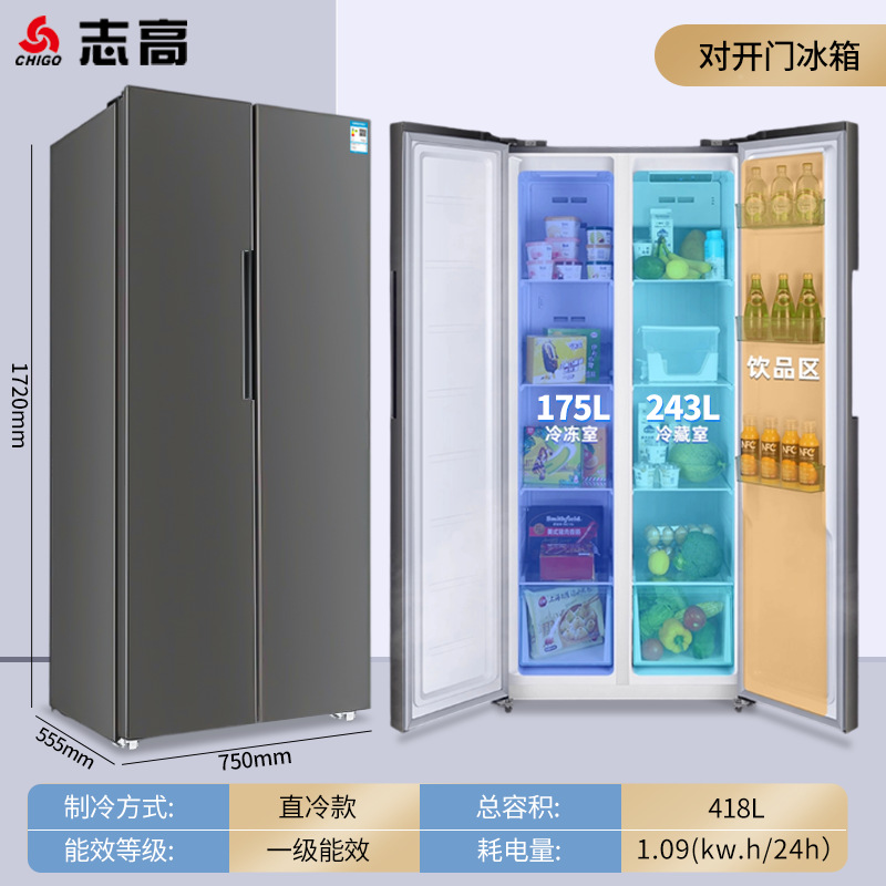 chigo refrigerator double door double-door large capacity first-class refrigerator cross door four door air cooling frostless refrigerator details Picture