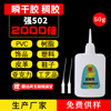 pvc super glue 401 oily glue diy ornament accessories welding agent resin crafts strong glue 502 bonding full figure