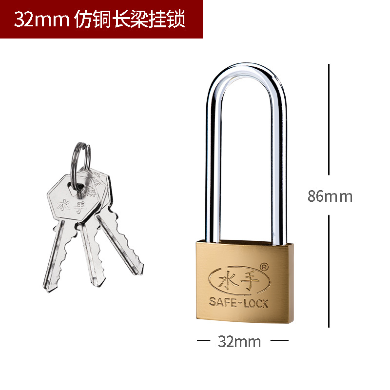 sailor brand iron longevity safe lock factory wholesale small copper lock locks lock head spot household imitation copper padlock single open lock open details Picture