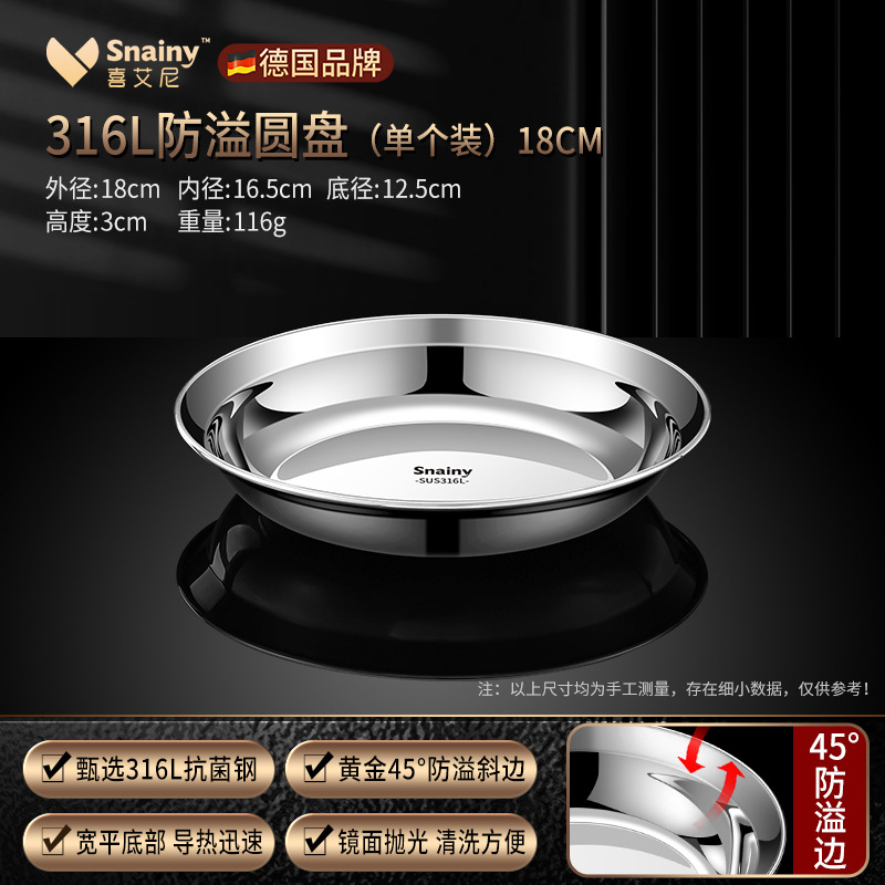 anti-overflow disc chassis thickened 316 stainless steel plate household dinner plate fish dish steaming plate disc details Picture