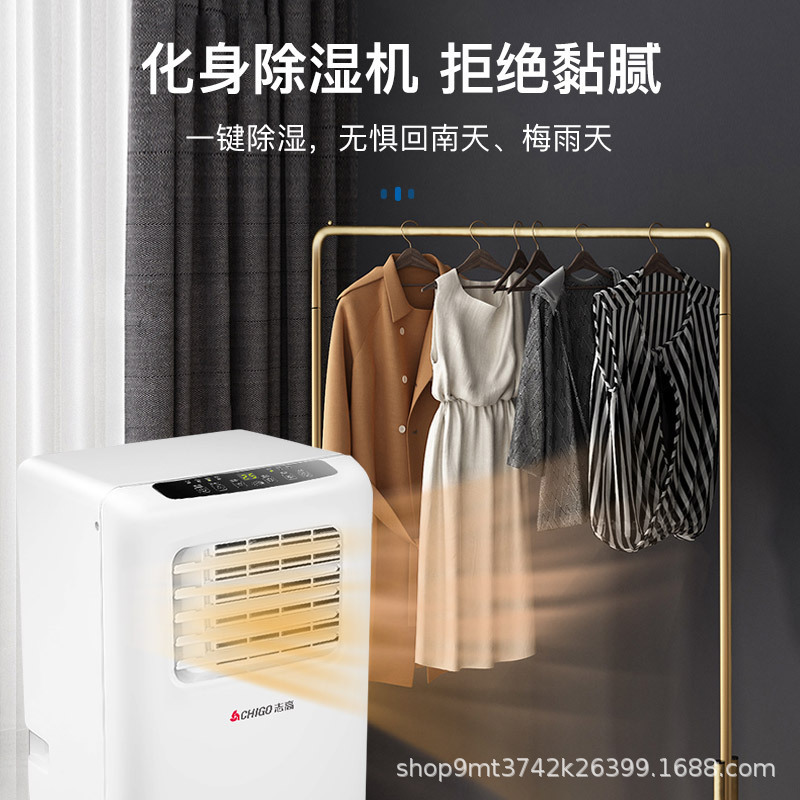 chigo portable air conditioner installation-free single-cold household all-in-one machine fast refrigeration without outdoor condenser vertical small air conditioning Application Scenario