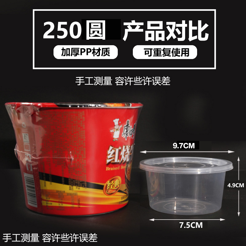 disposable lunch box takeaway transparent to-go box thickened with cover rice bowl round preservation box instant noodle bowl tableware wholesale Specification drawing
