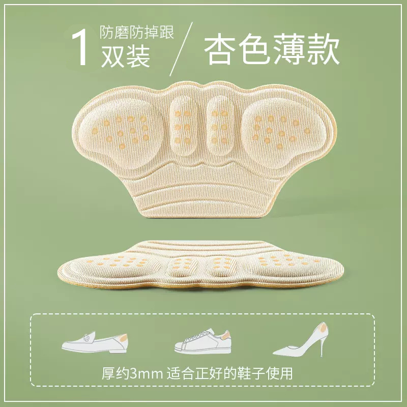 high heels wear-resistant heel sticker loafers shoes big change essence half insole women's anti-slip heel foot pad heel grips Specification drawing