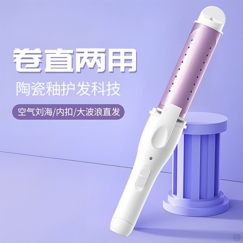 electric hair curlers hair straightener dual-purpose splint fluffy household perm hair straighter inner buckle does not hurt hair anion Specification drawing
