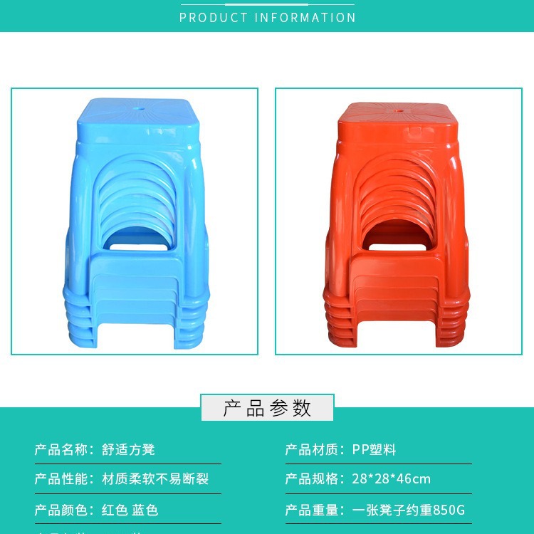 household thickened adult plastic stool stall restaurant stackable bench drop-resistant leisure party chair wholesale details Picture