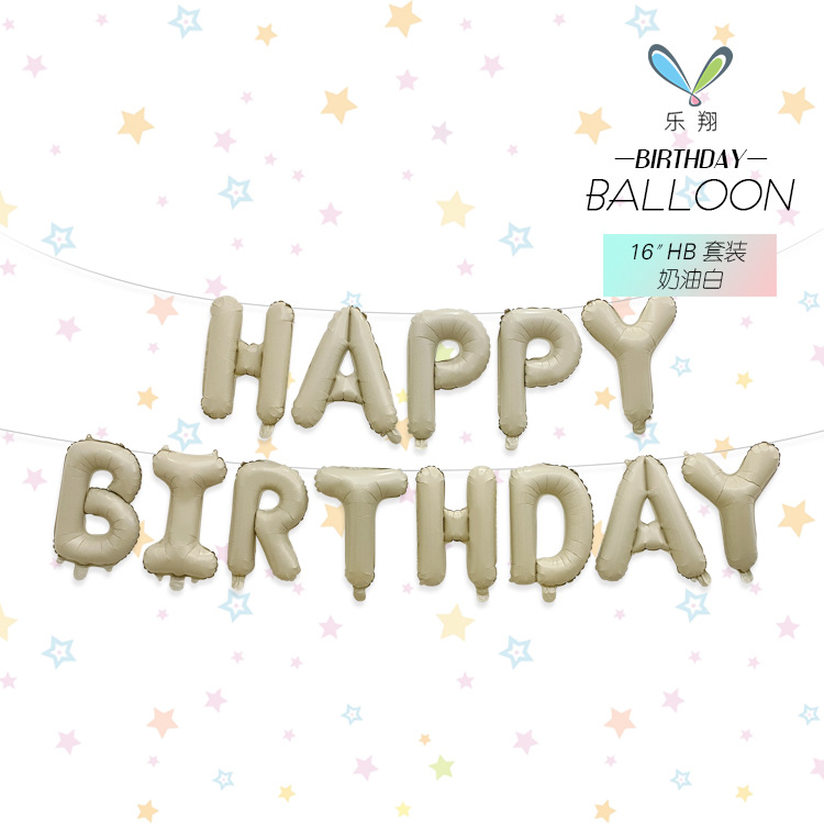 mecrla thin body 16-inch happy birthday happy birthday birthday letter set aluminum film balloon decoration full figure
