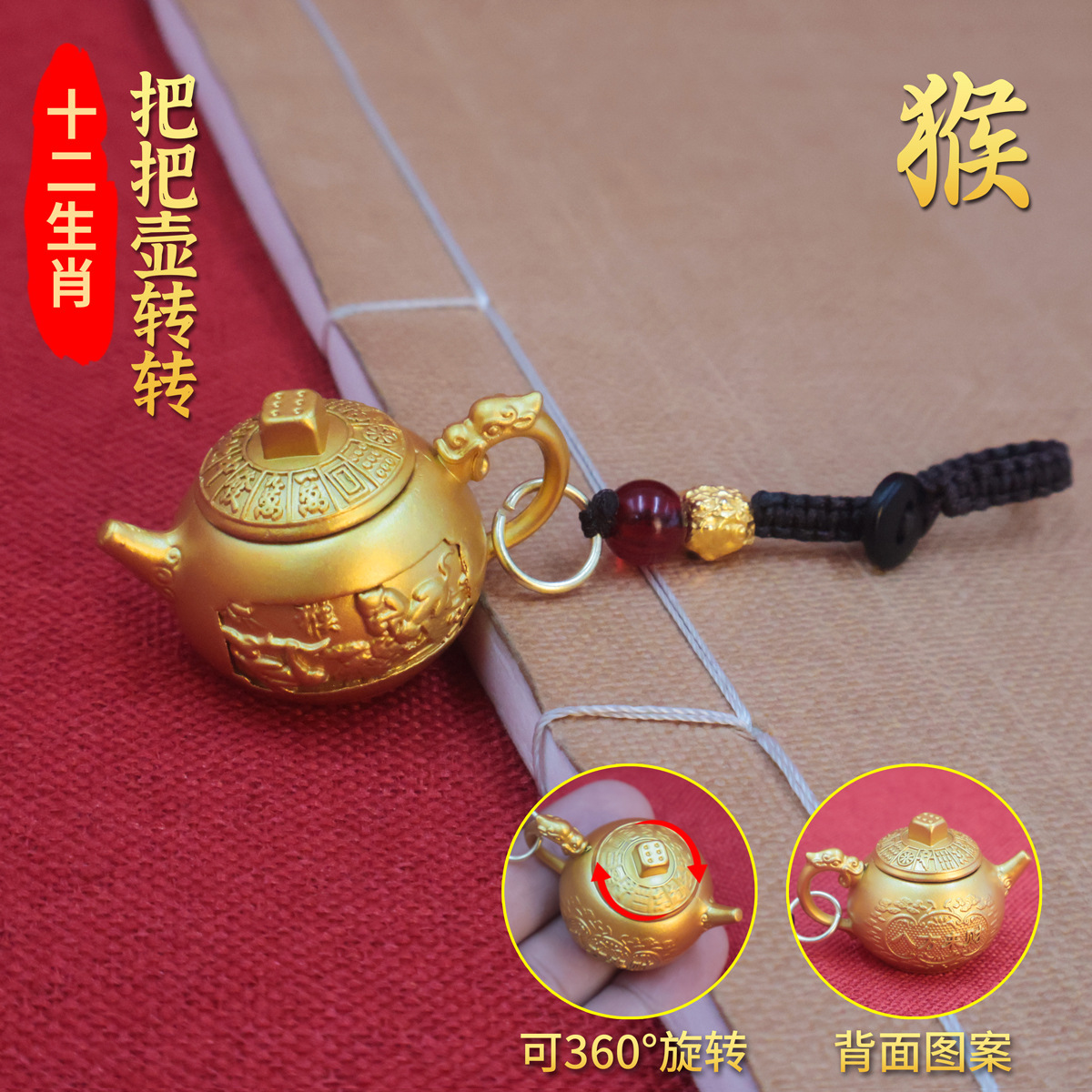 twelve zodiac handle pot pendant immediately hu playing mahjong keychain small pendant decoration gift hand pieces Application Scenario