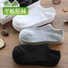 four seasons men and women black white gray pure color low-cut liners socks low top invisible socks men's socks zhuji socks disposable socks Application Scenario