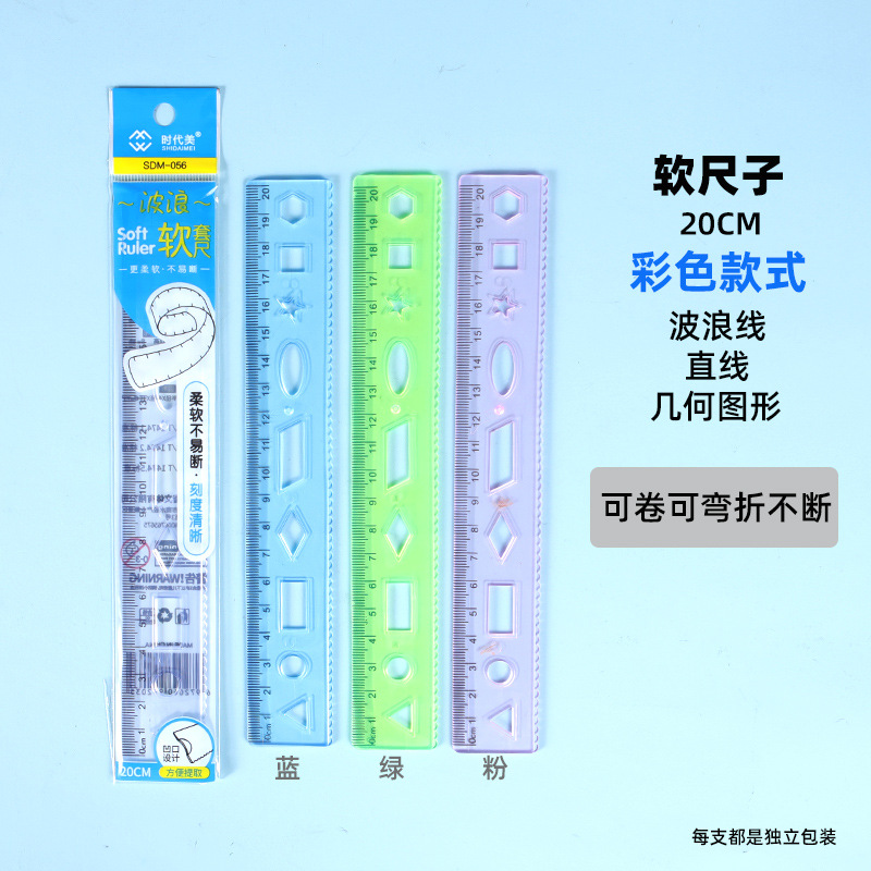 transparent ruler 15 cm20cm ruler ruler soft ruler hole with wave pattern flexible curve pupils' stationery Specification drawing