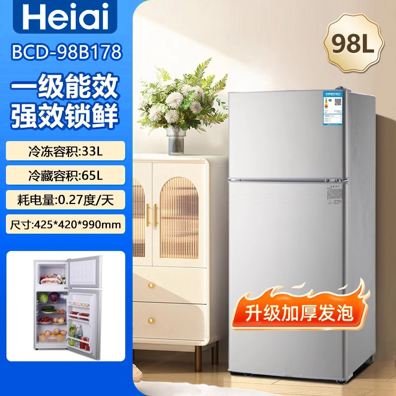 heiai refrigerator first-class energy efficiency energy saving household small dormitory rental house power saving office double door refrigerator full figure