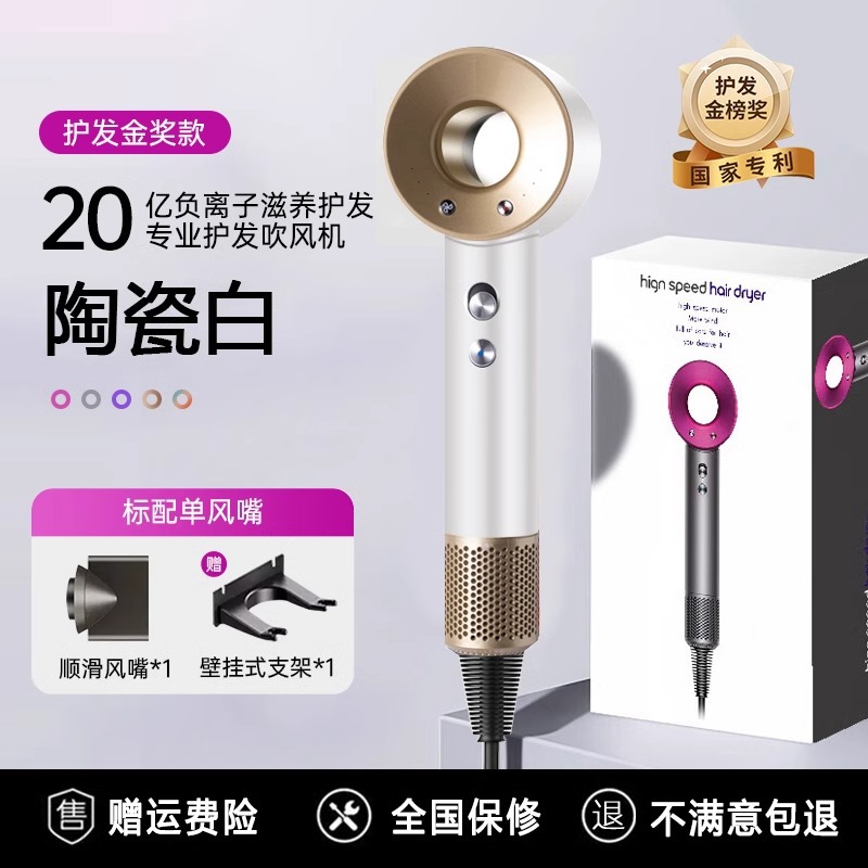 hair dryer household anion hair care quick-drying huaqiang north mute wear high-speed hair blowing hair dryer household appliances Specification drawing