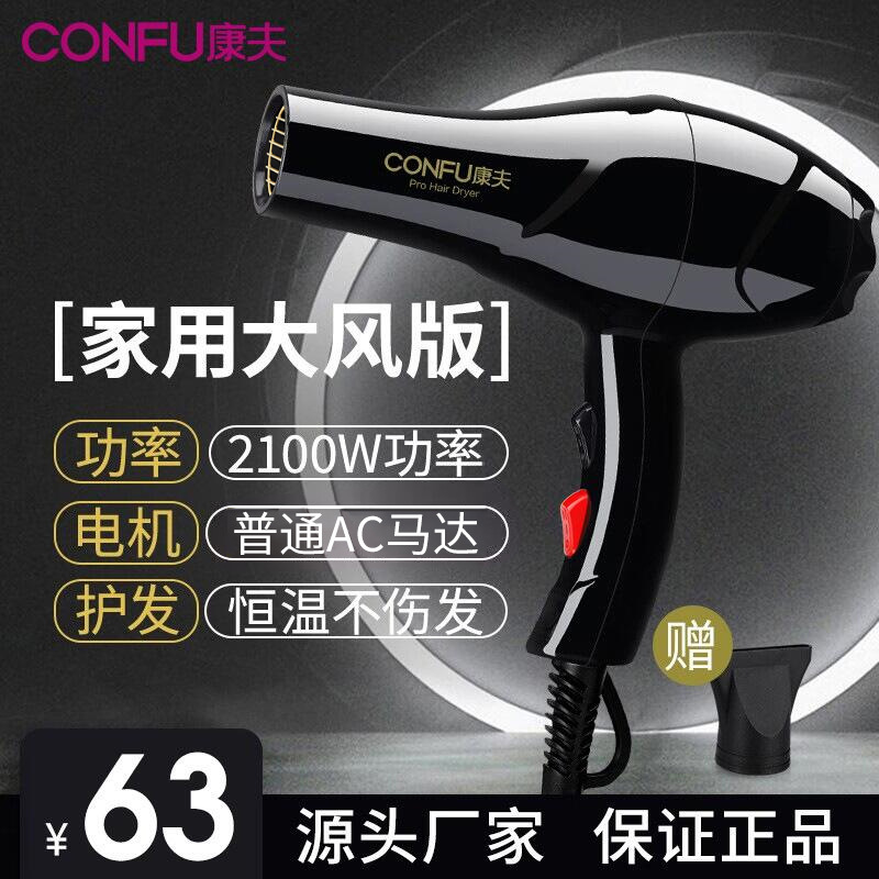 kangfu hair dryer factory wholesale hair salon modeling household high-power hot and cold wind thermostatic hair care hair dryer Application Scenario