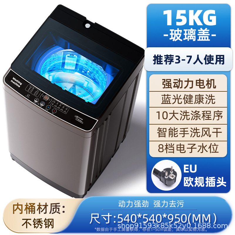 washing machine automatic small washing machine household impeller washing machine dormitory large capacity washing machine Application Scenario
