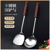 stainless steel wooden handle spatula and soup spoon cooking colander scraper household spatula non-stick pan kitchenware shovel set Specification drawing
