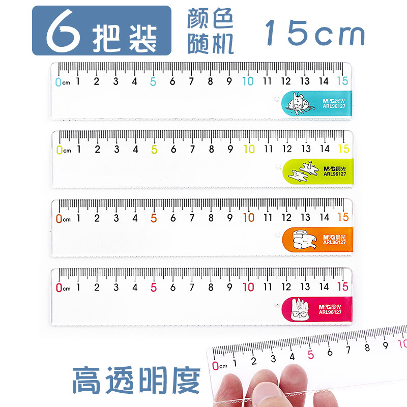 chenguang ruler with wave line 15cm 20cm ruler children's ruler school supplies plastic new grade one Application Scenario