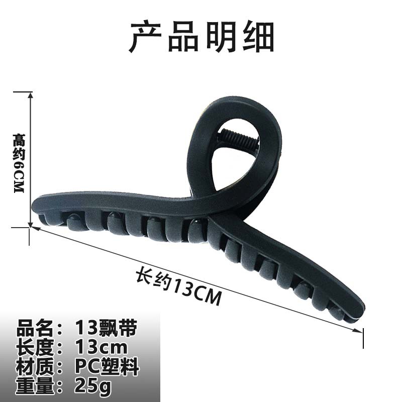 all-match large hair clip frosted grip integrated simple hair accessories updo high sense headdress hairpin shark clip wholesale Item Picture