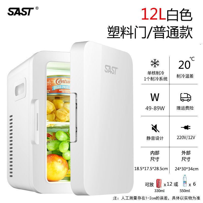 sast car refrigerator universal heating and cooling box dual use in car and home mini mini refrigerator freezer dual use in car and home wholesale full figure