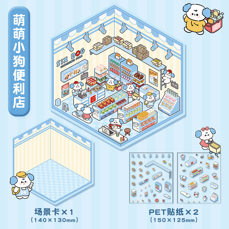 korean cartoon landscape stickers cute visual 3d stereo cottage decompression landscape scene hand ledger sticker Application Scenario