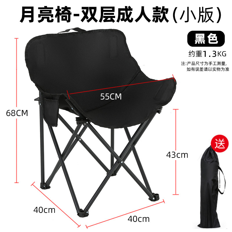 outdoor folding chair portable outdoor stool beach chair camping camping lightweight folding arc moon chair wholesale Specification drawing