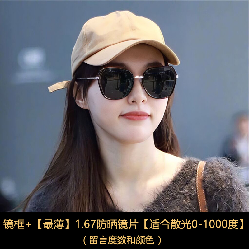 women's sunglasses 2025 new style face-looking small large frame suitable for square and round face uv-proof women's sunglasses Specification drawing
