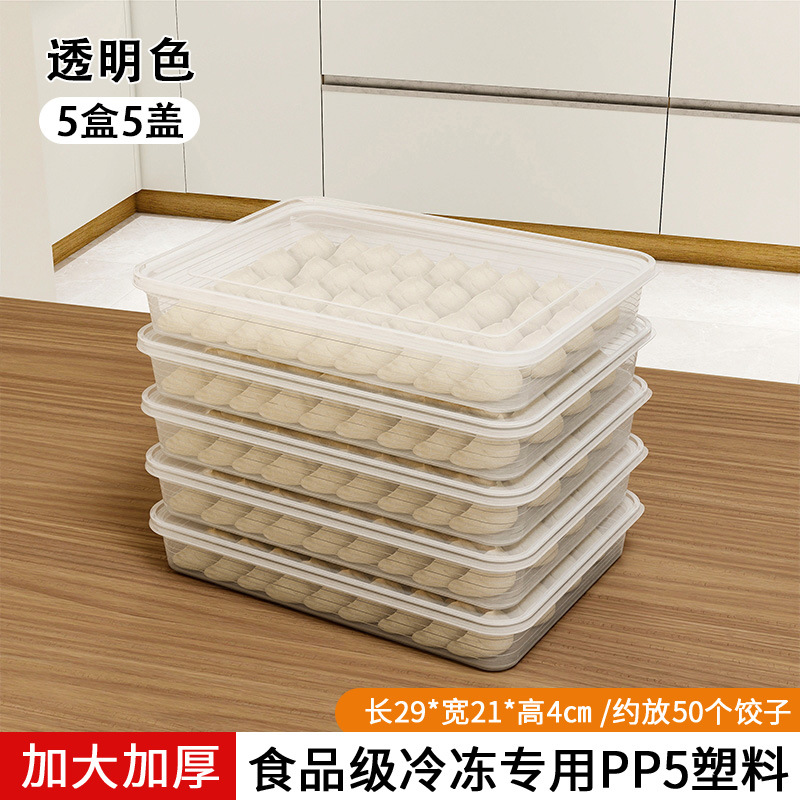 dumpling food storage box multi-layer separately packed case refrigerator refrigerated sealed fresh-keeping large capacity food grade freezer box Item Picture