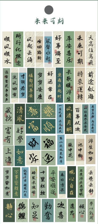 60 chinese style blessing words lucky graffiti stickers calligraphy text decoration notebook gift box sealing paste Application Scenario