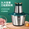 stainless steel steel cup meat grinder 2l household dumpling stuffing mixer meat grinder wholesale one piece dropshipping electric cuisine Specification drawing