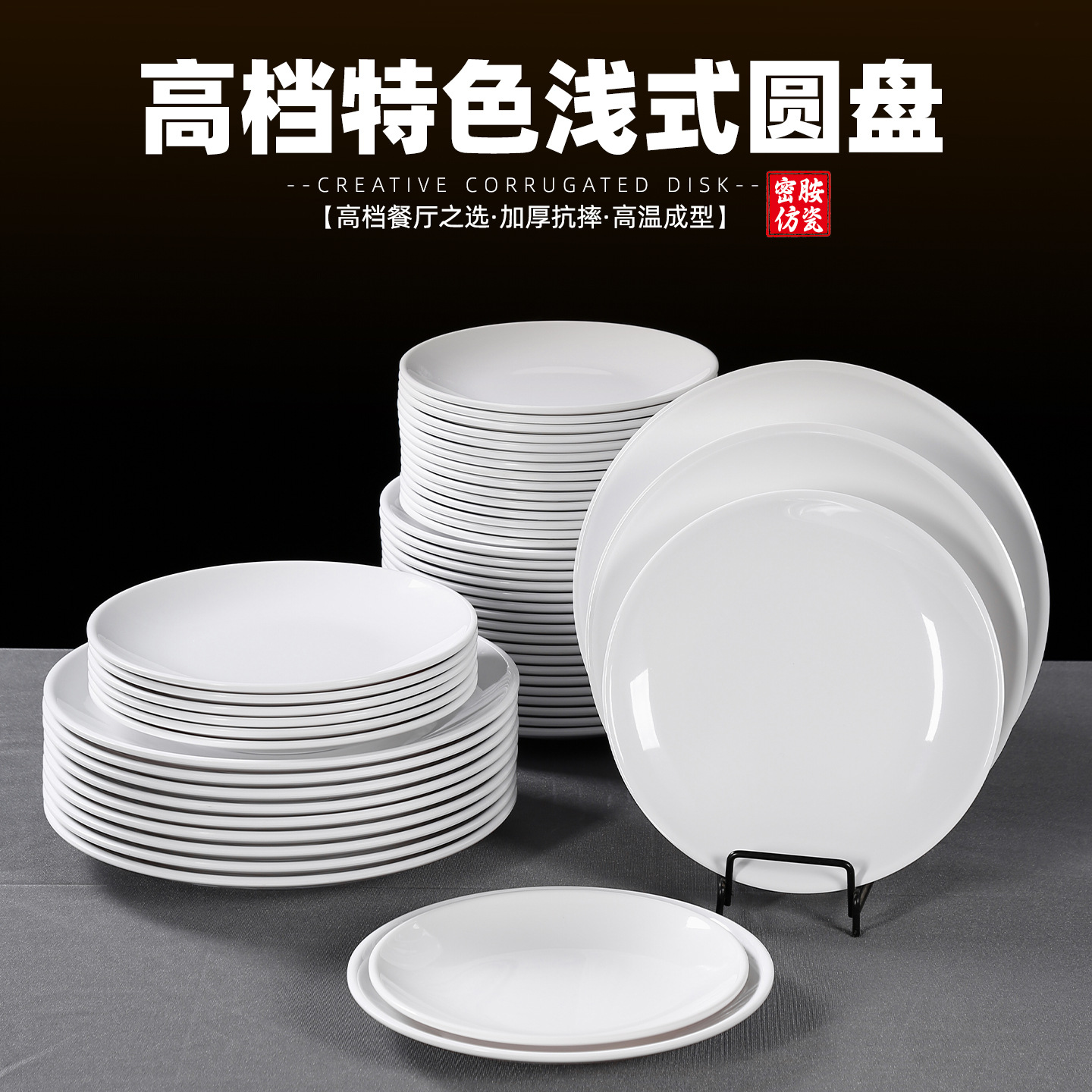 white plate melamine tableware round plate flat plate plastic dish dinner plate food plate western cuisine plate commercial round plate wholesale Specification drawing