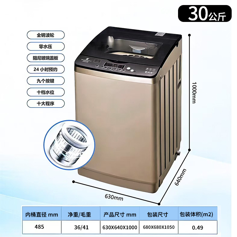 jiangnan xiaomei goose automatic washing machine hotel commercial intelligent washing machine integrated impeller washing machine details Picture