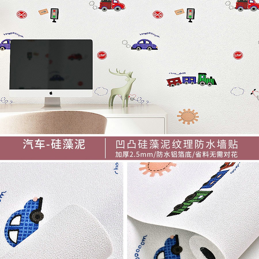 super thick three-dimensional self-adhesive wallpaper wall stickers environmental protection anti-collision children cartoon living room bedroom classroom renovation wallpaper wainscot Specification drawing