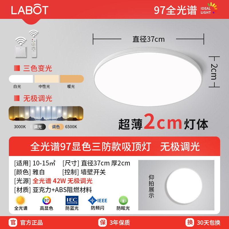 ultra-thin round led lamp wholesale balcony bedroom light lamp in the living room household aisle corridor light three-proof ceiling light full figure