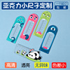 double-sided transparent acrylic ruler customized primary school student cartoon cartoon special-shaped enrollment advertising transparent ruler full figure