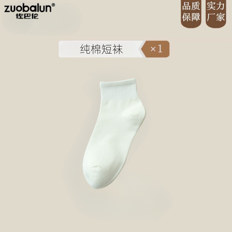 all cotton socks solid color socks children purified cotton socks student sports leisure dopamine trendy socks candy color boat socks Application Scenario