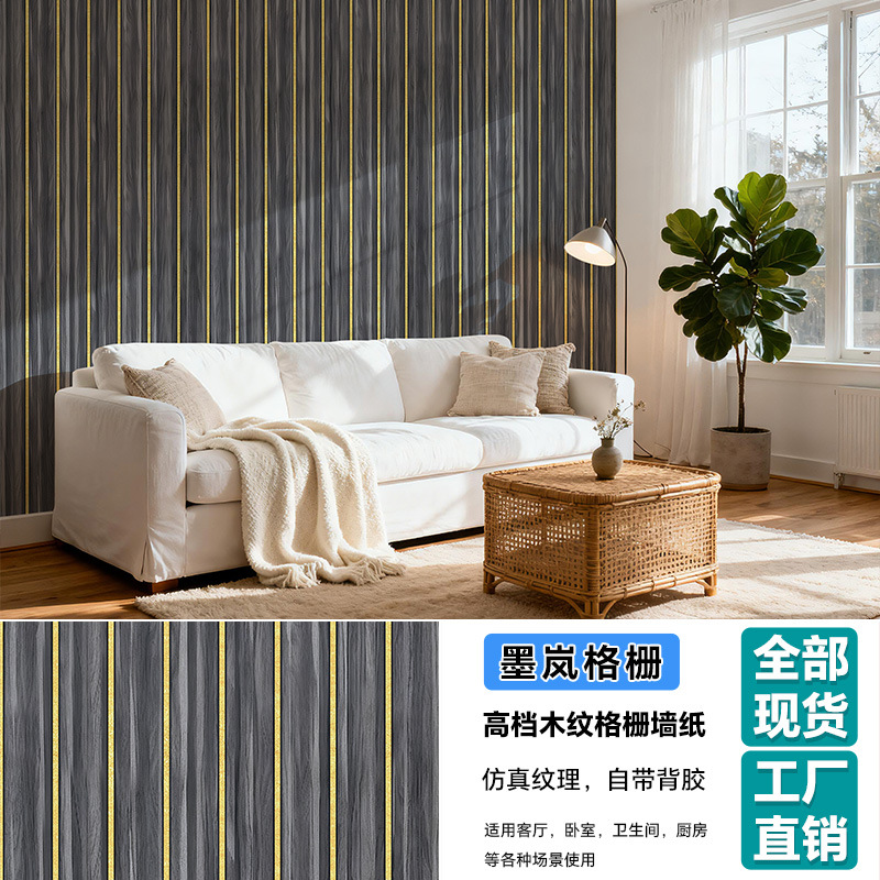 self-adhesive grille wallpaper rental room wallpaper advanced sense bedroom tv backdrop wall wall sticker wall decoration sticker Item Picture