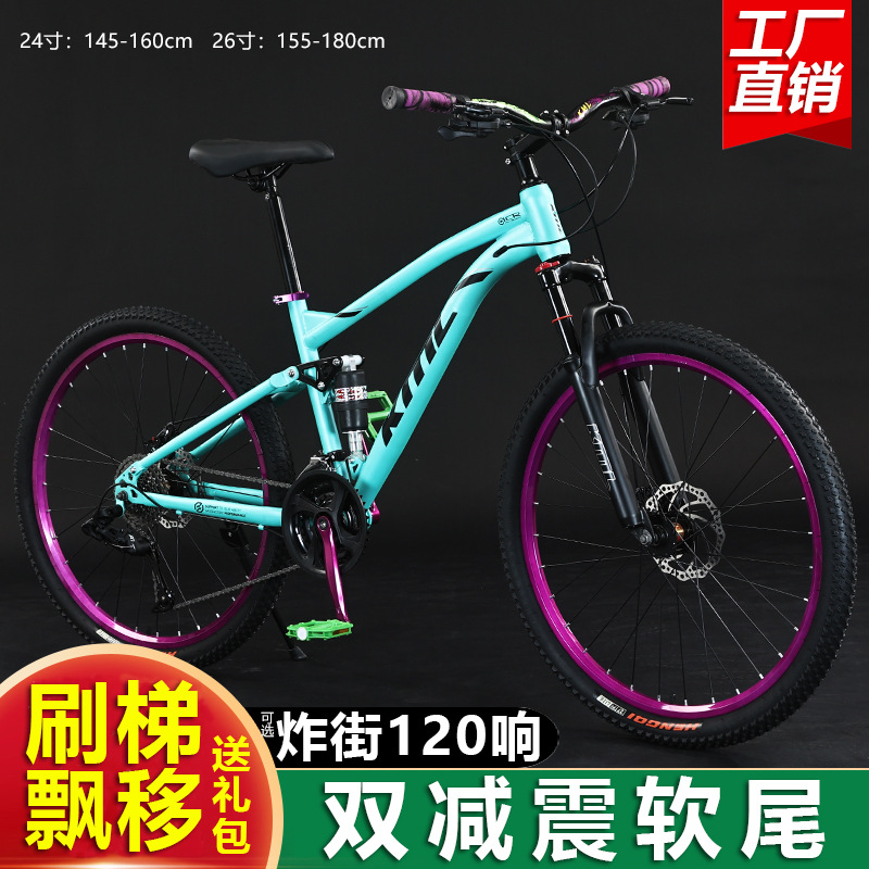 soft tail mountain bike male adult female fried street 120 sound flower-drum double shock absorption off-road brake level slope car student full figure